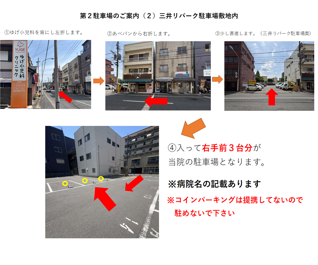第２駐車場(２)