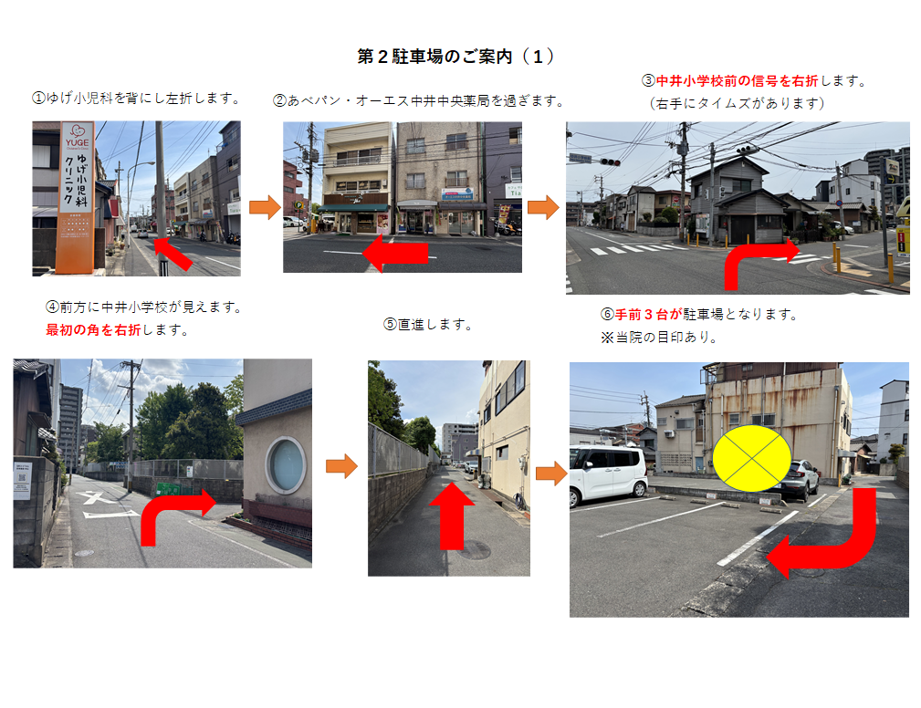 第２駐車場(１)